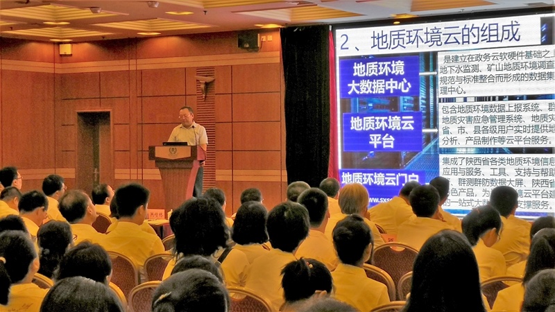 范站长做地质环境云汇报002.jpg