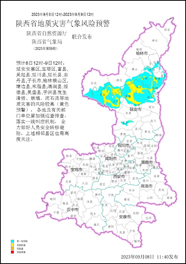 2023年第59号地质灾害气象预警产品.jpg