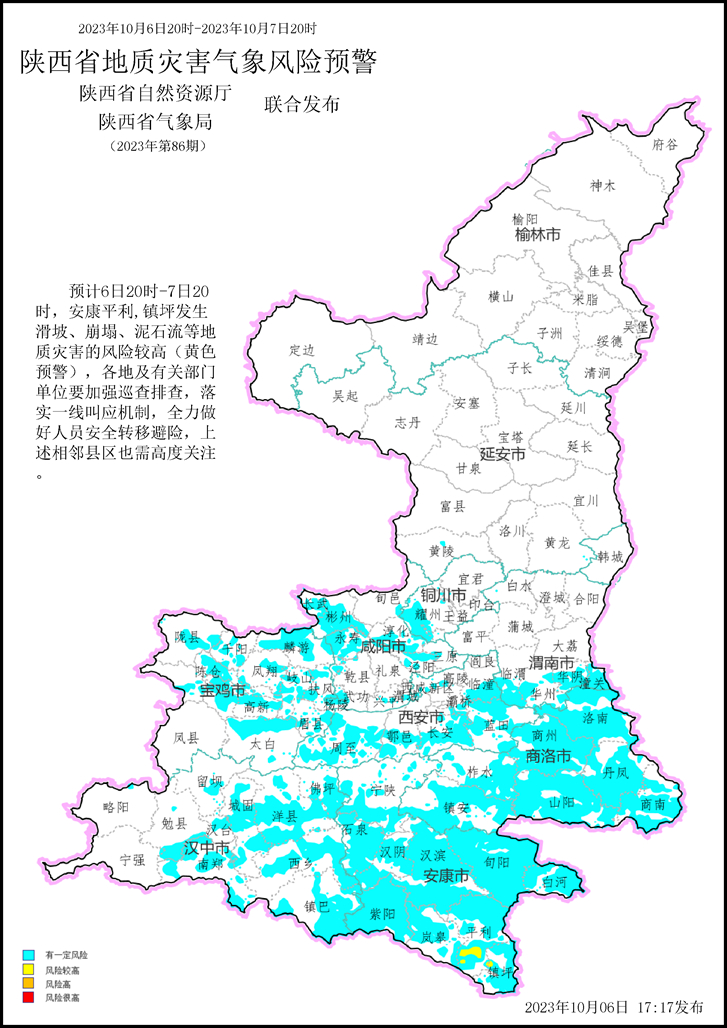 2023年第87号地质灾害气象预警产品.jpg