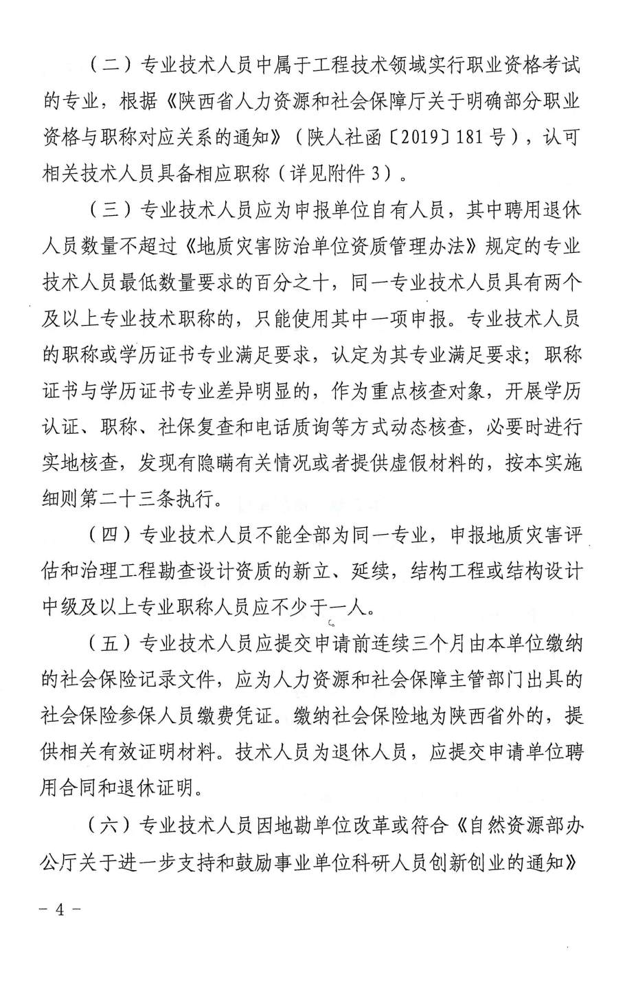 微信图片_20231207164237.jpg
