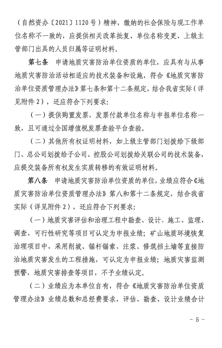 微信图片_20231207164241.jpg