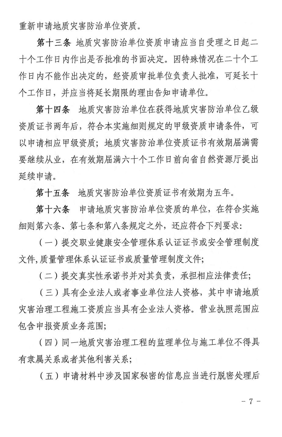 微信图片_20231207164248.jpg