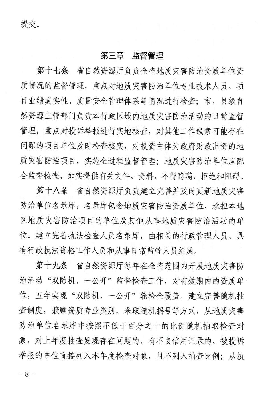 微信图片_20231207164251.jpg
