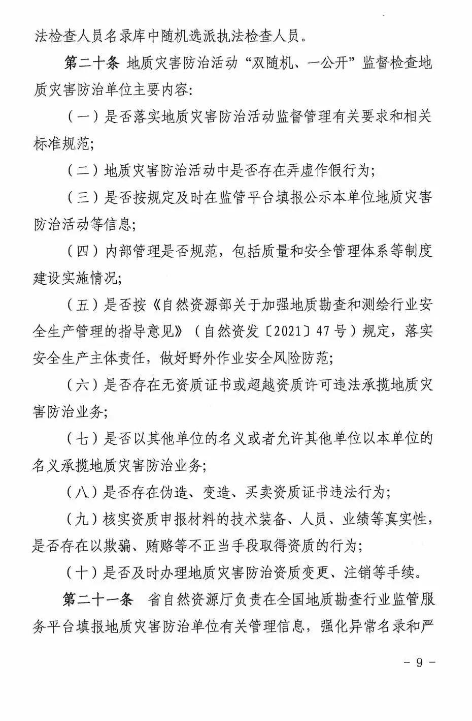 微信图片_20231207164255.jpg