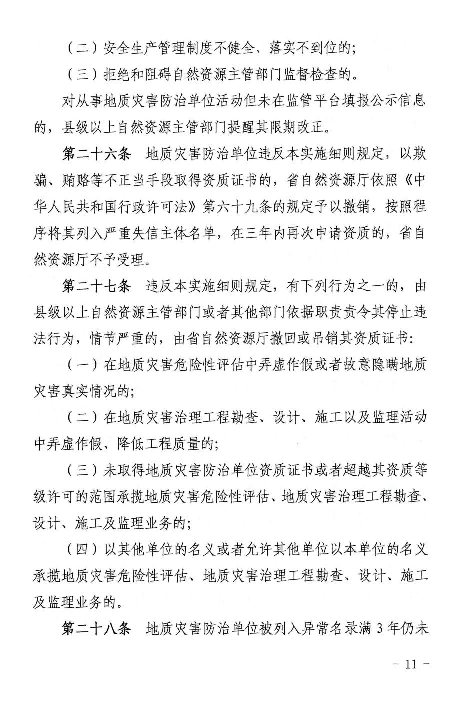 微信图片_20231207164301.jpg
