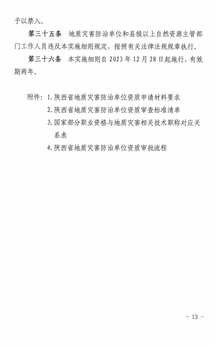 微信图片_20231207164308.jpg