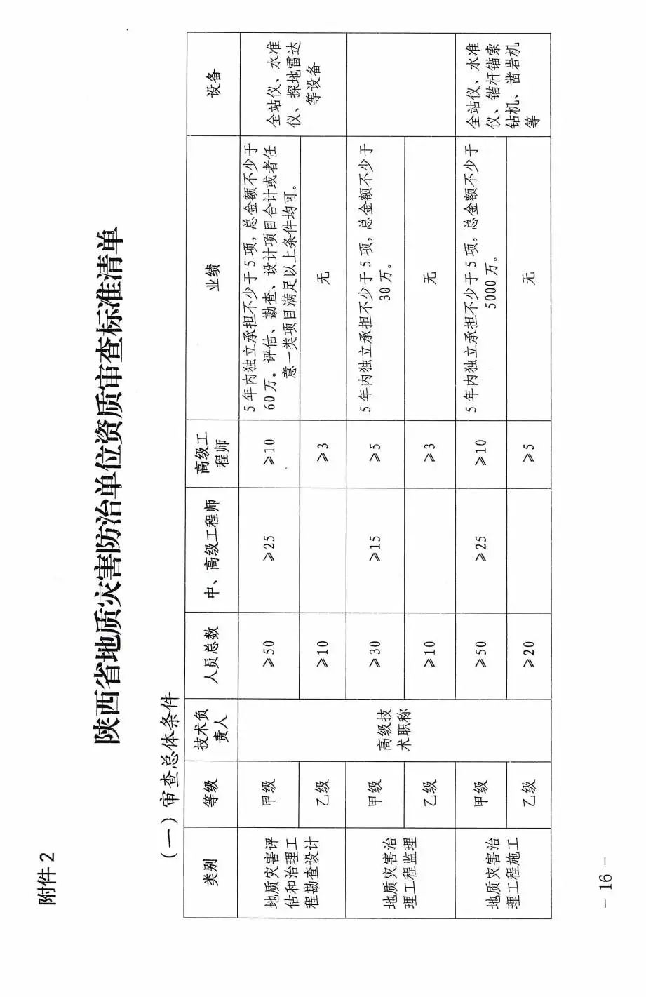 微信图片_20231207164318.jpg