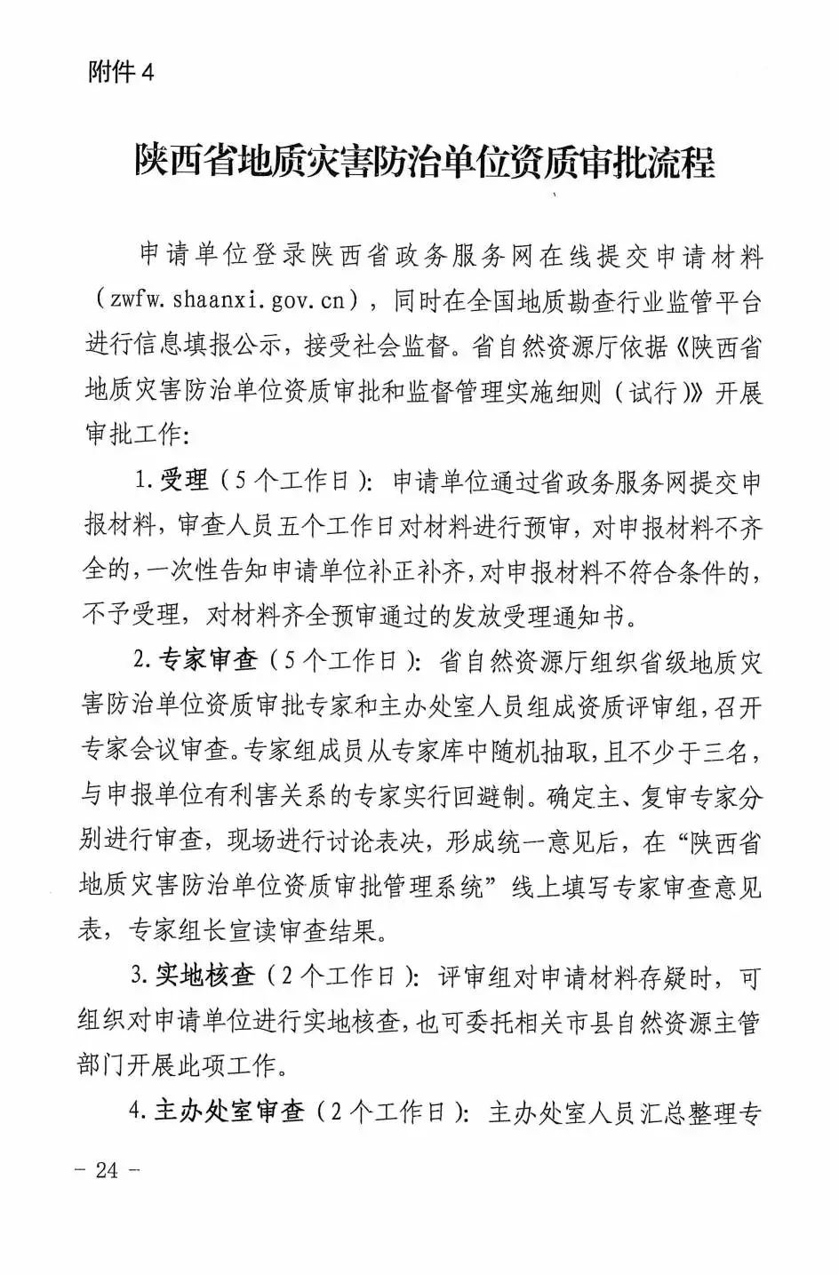 微信图片_20231207164343.jpg