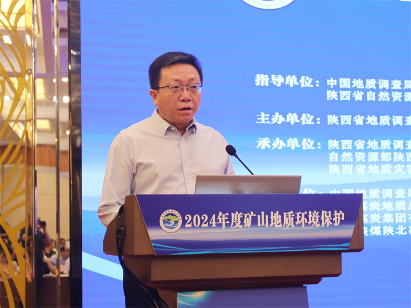 陕西省地质调查院院长侯登峰 主持.jpg